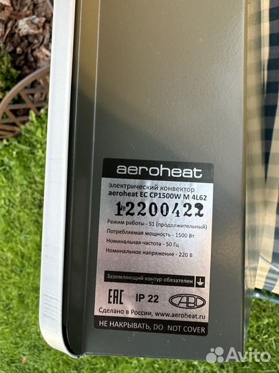 Конвектор электрический 1,5 кВт