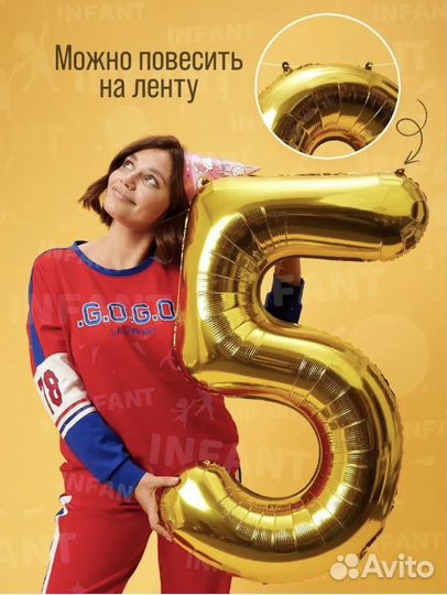 Цифра 5 (пять) фольгированный шар