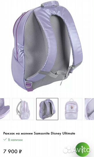 Детский рюкзак Samsonite Frozen холодное сердце