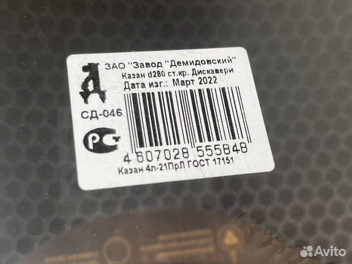 Казан Scovo 28 см новый в пленке