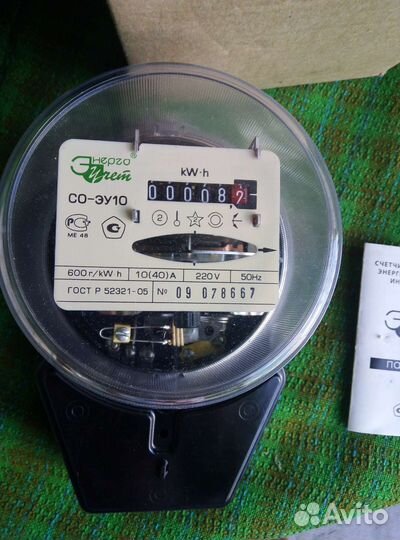 Счётчик однофазный