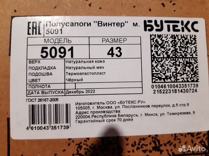 Продам зимние берцы