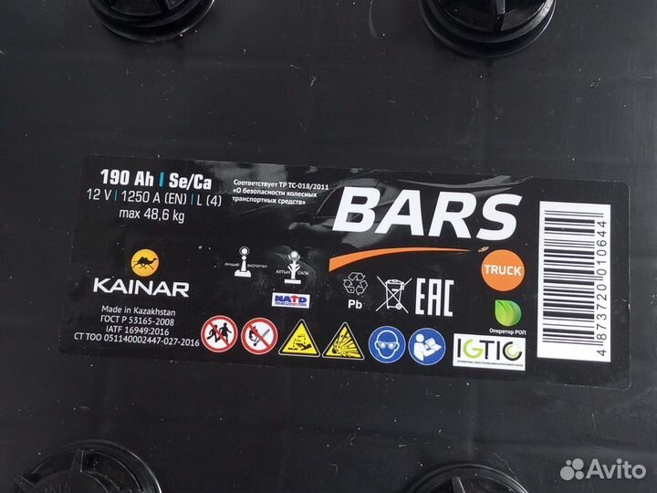 Аккумулятор Kainar Bars 190ah 1250A гарантия