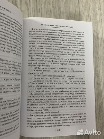 Книга Джером Клапка