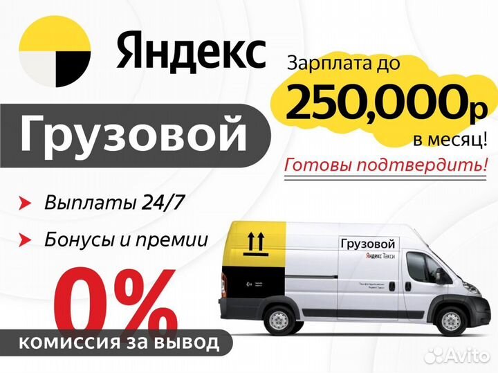 Водитель авто на личном грузовом автомобили