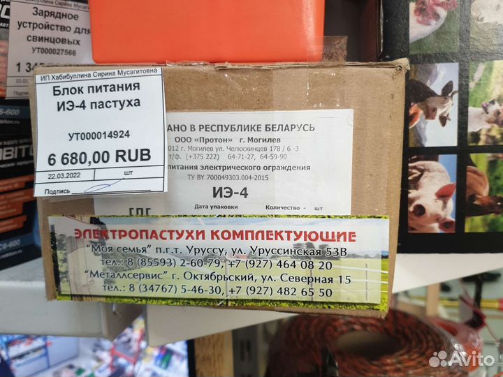 Электропастух многофункцианальный статик 6J