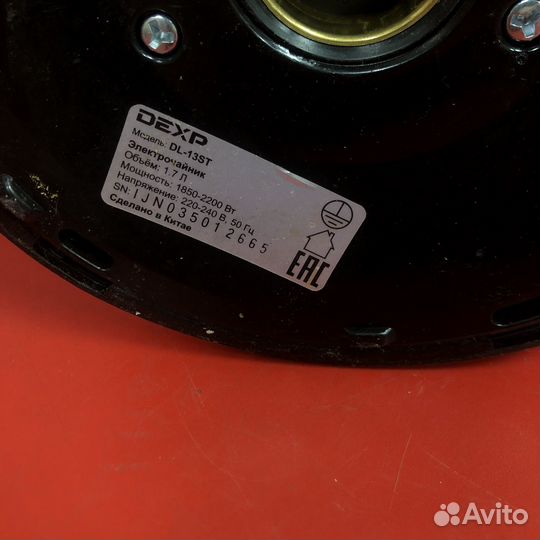 Чайник Dexp DL-13ST (52936)