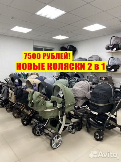 Новая коляска