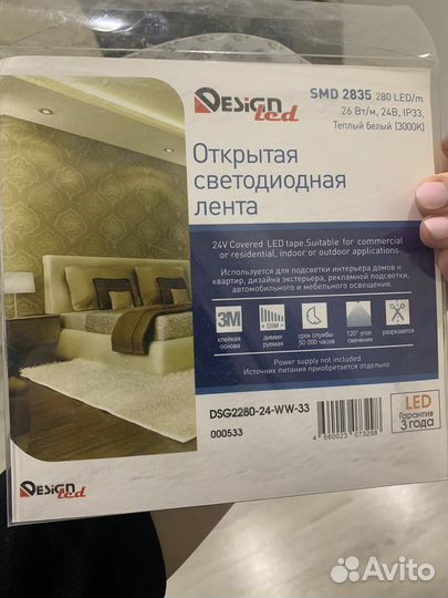 Светодиодная лента