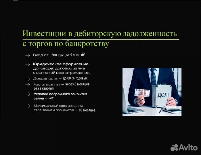 300 тыс. пассивный доход. Ищу партнера в бизнес