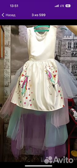 Платье со шлейфом единорог