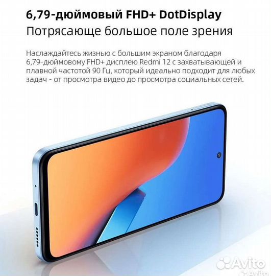 Xiaomi Redmi 12-8/128GB EU (Чёрный)