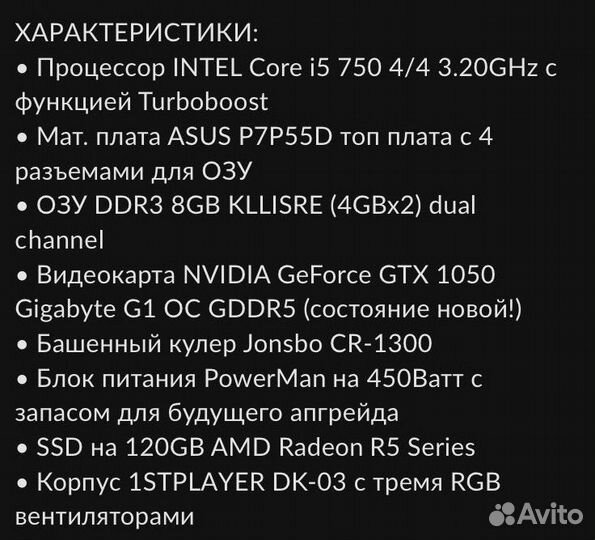 Игровой компьютер i5