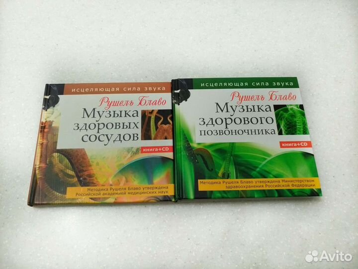 Книги с музыкой
