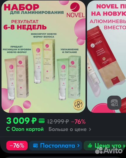 Набор для ламинирования ресниц и бровей