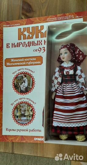 Куклы коллекционные в народных костюмах