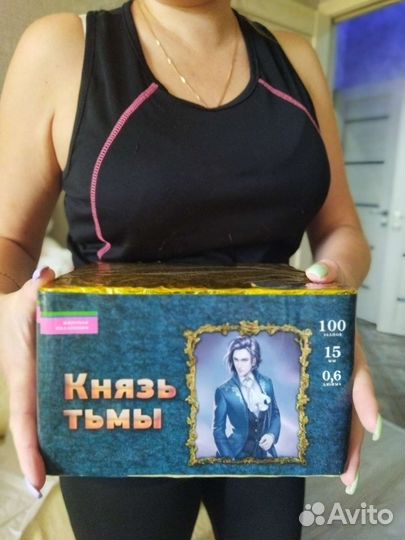 Салют Князь тьмы на 100 залпов