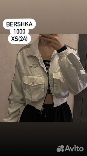 Летние вещи