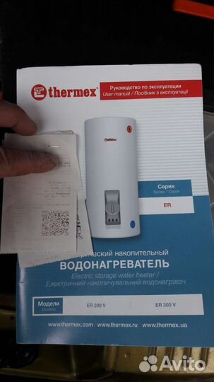 Водонагреватель