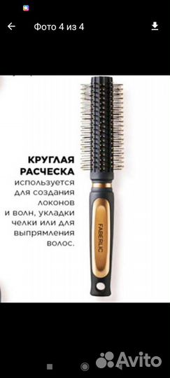 Круглая расческа-брашинг, щетка для волос