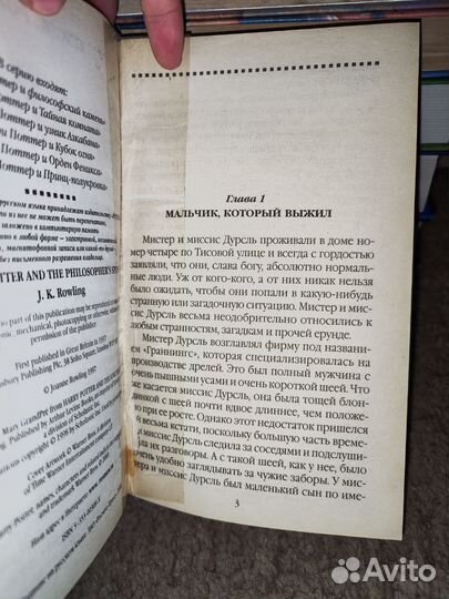 Гарри Поттер росмэн комплект