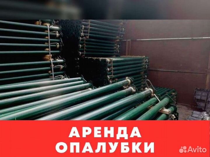 Телескопическая стойка