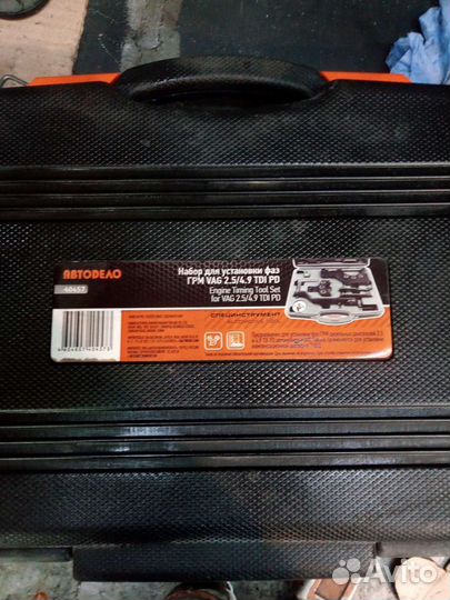 Аренда специнструмента грм BAC BPE Touareg 2.5