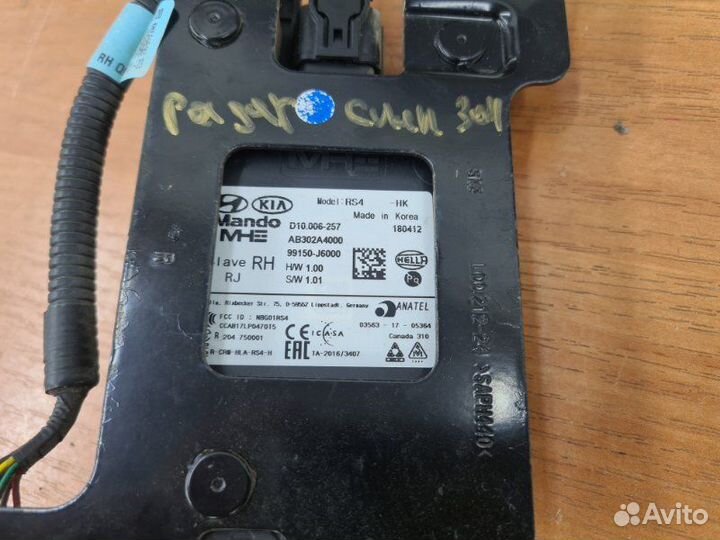 Датчик слепых зон Kia Soul 3 G4NH 2018-2023
