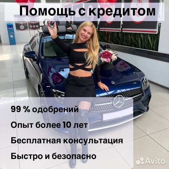 Помощь в получении кредита