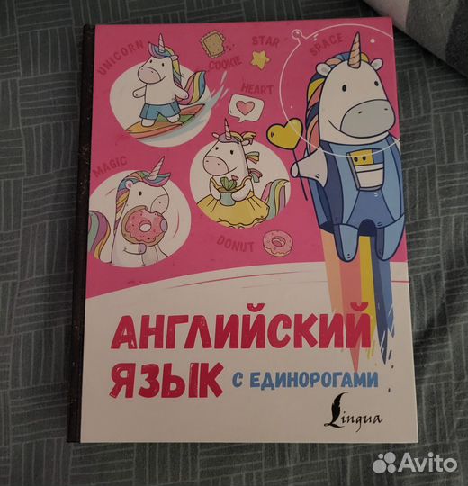 Английский язык книга для детей