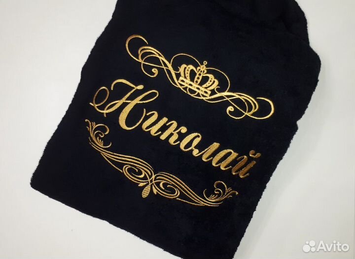 Именной махровый халат