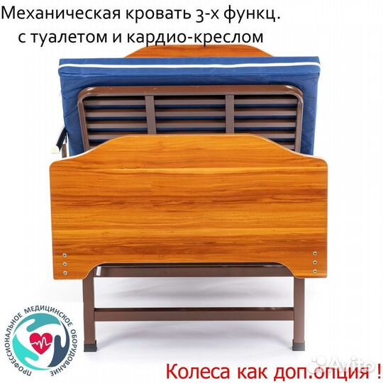 Медицинская кровать Tarys