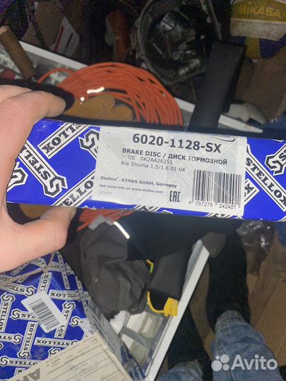 Тормозные диски киа спектра