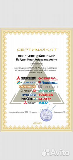 Установка (монтаж) сплит систем (кондиционеров)