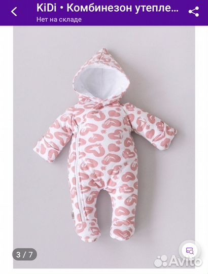 Комбинезон для девочки