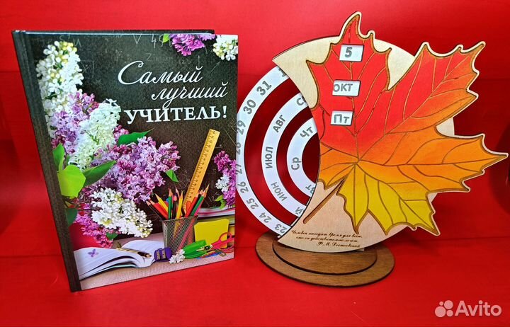 Вечный календарь, ежедневник