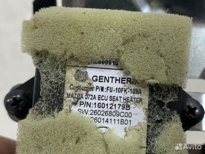 Блок управления подогревом заднего ряда Mazda CX-5