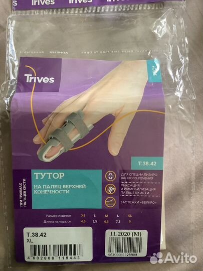 Тутор на палец верхней конечности