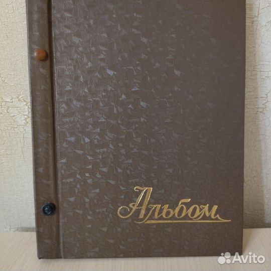 Альбом для фотографий СССР