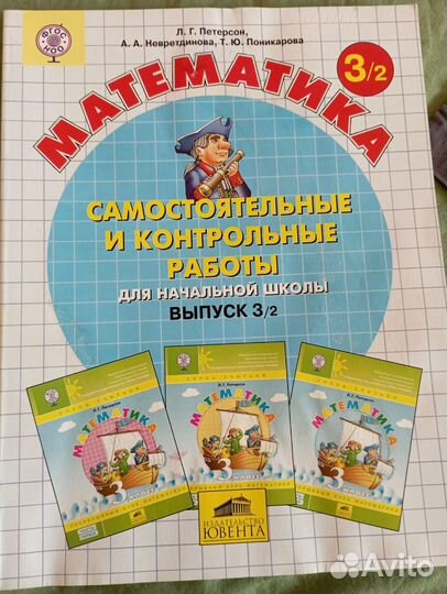 Учебник Петерсон 4 кл+самост/контрол.работы