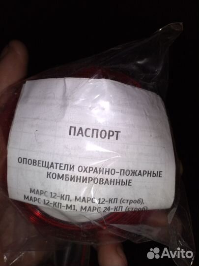 Оповещатель Марс 24-кп