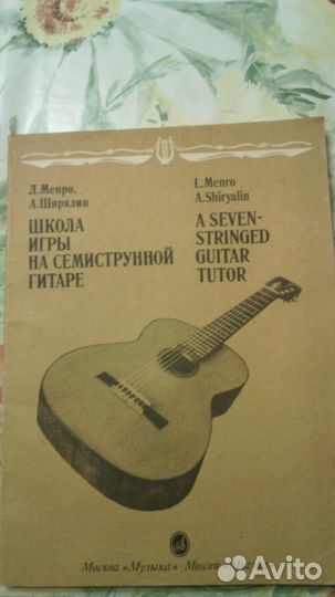 Игра на гитаре