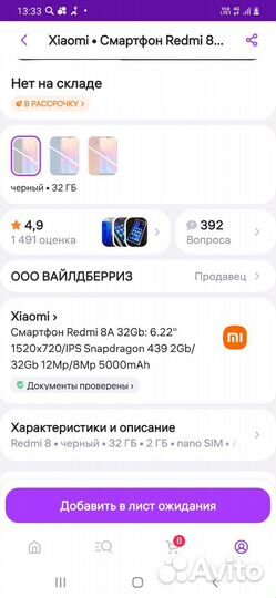 Xiaomi Redmi 8A, 2/32 ГБ