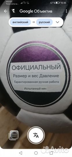 Футбольный мяч