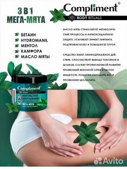 Гель для похудения