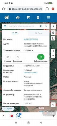 Участок 7,8 га (СНТ, ДНП)