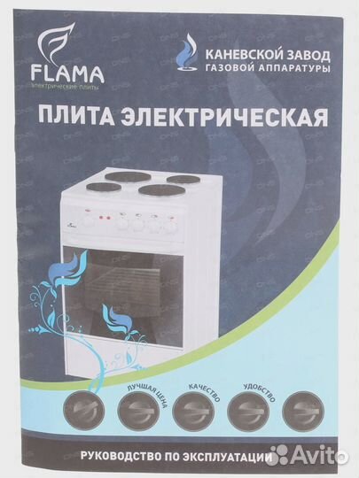 Электрическая плита Flama AE 1406 W