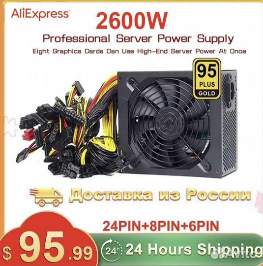 Блок питания 2600w