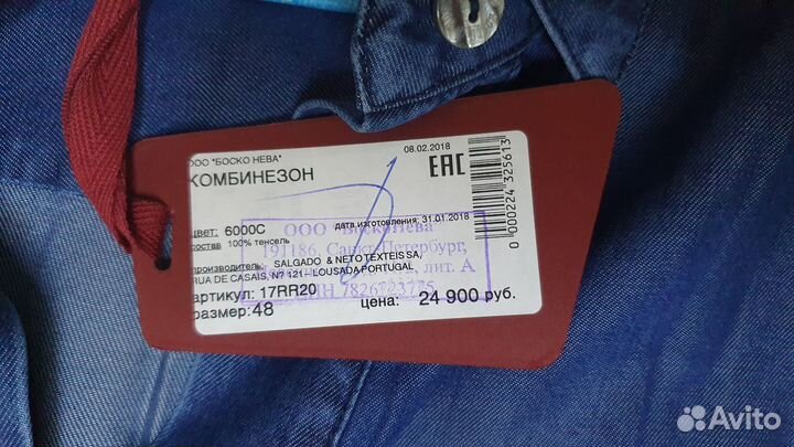 Комбинезон Bosco (размеры 40 42 44 )