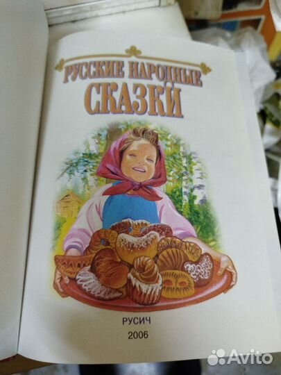 Русские народные сказки Русич 2006